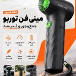 گجت نظافتی Jetflow