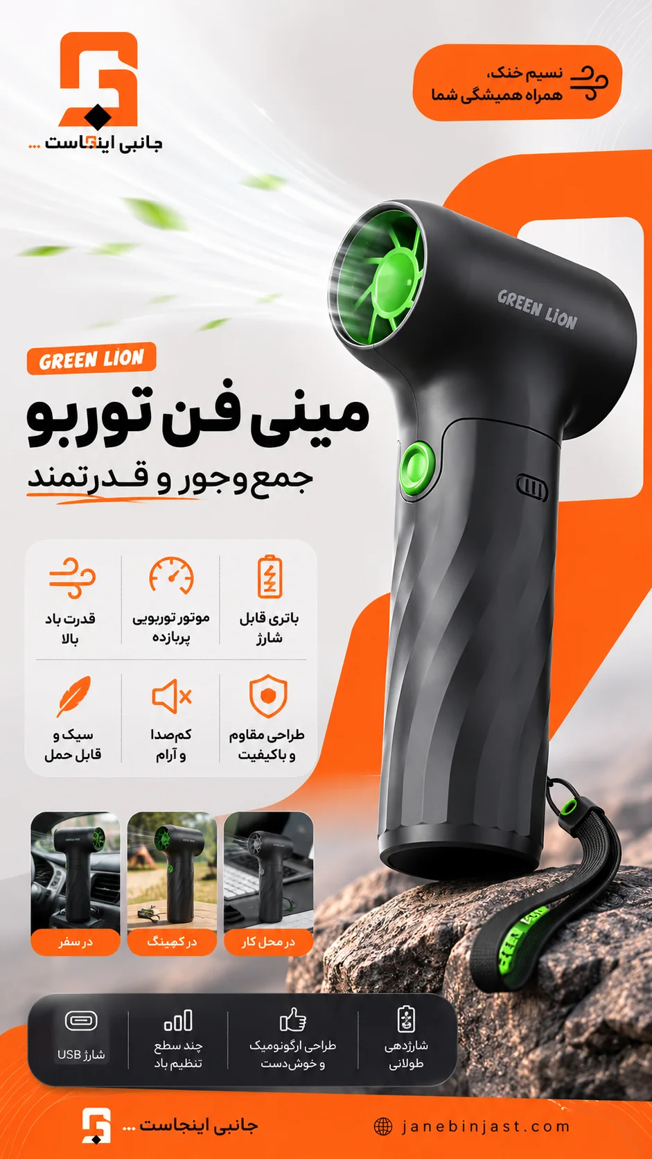 گجت نظافتی Jetflow